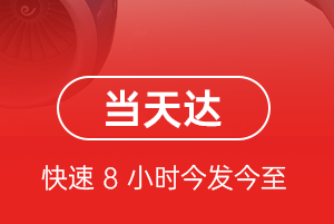 张孝机场快递航空货运公司【机场