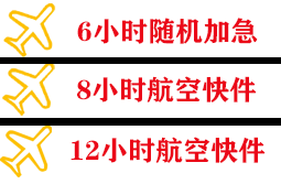 张孝机场快递快递公司,专业空运当天件